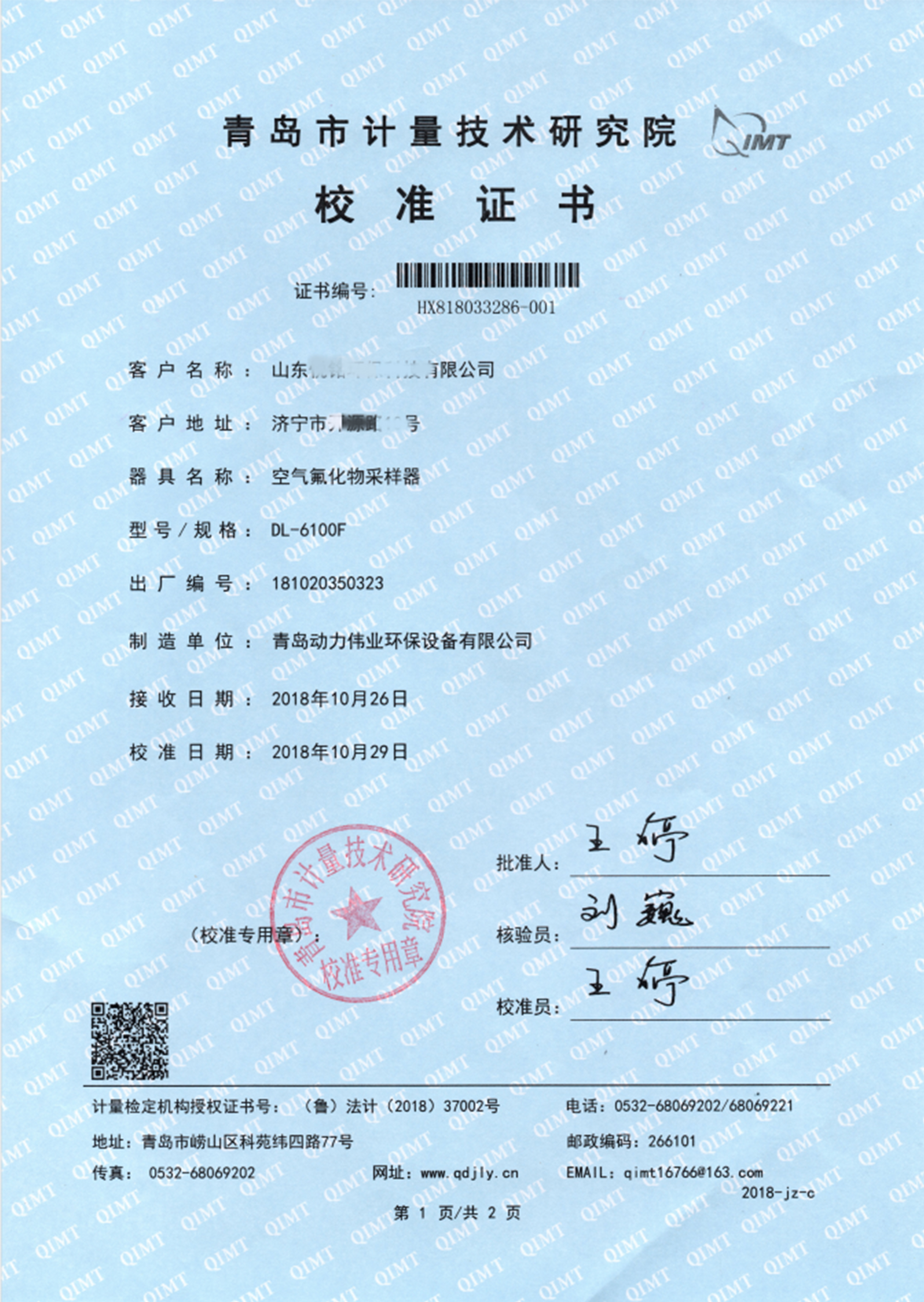 烟尘烟气测试仪