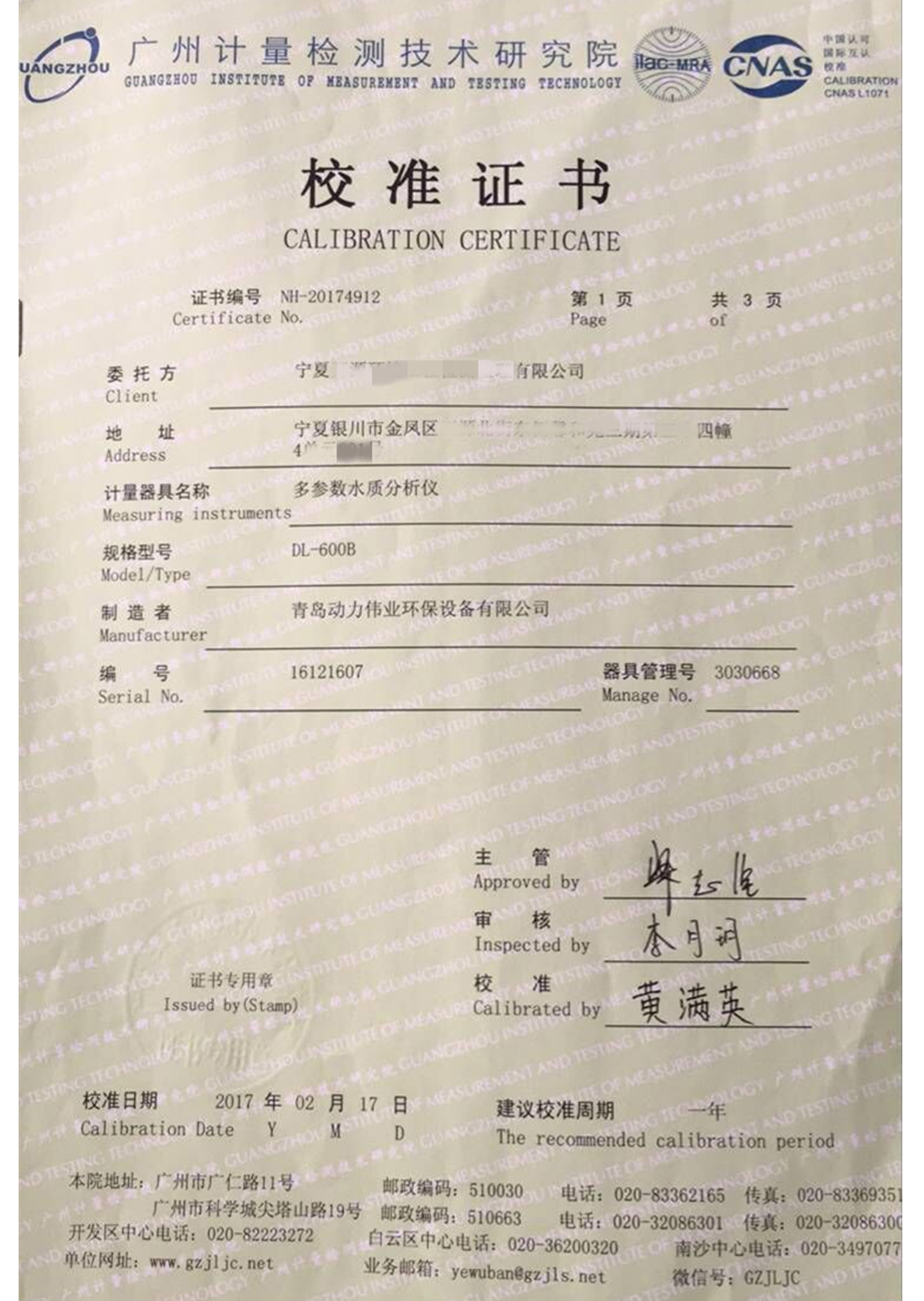 低浓度烟尘取样管